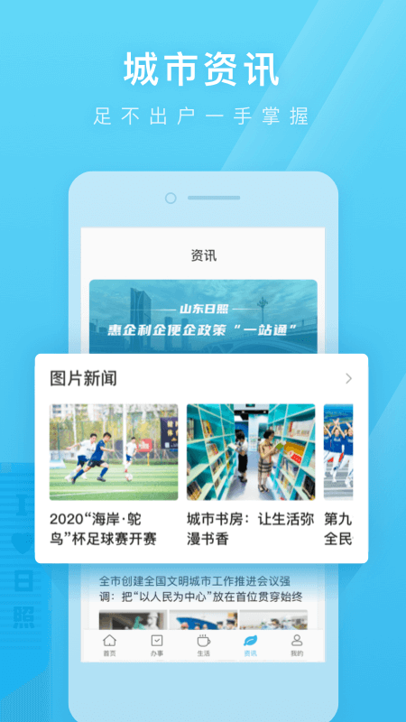 截图4